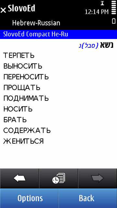 S60_slovoed_compact_heru_full
